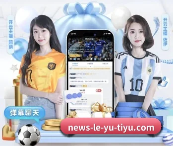 倾听乐鱼背后的故事与初心